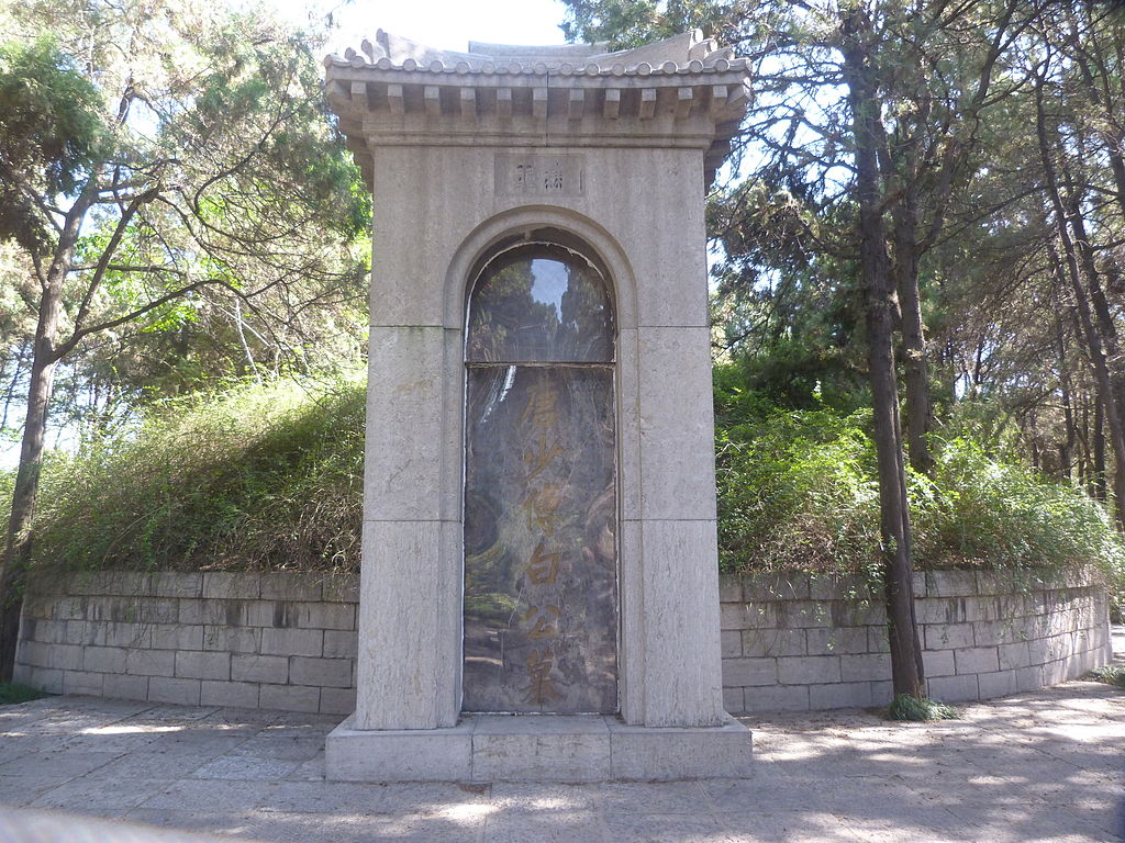 Bai Juyi'nin Mezarı  